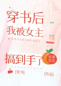 她卧底归来，我已执念成魔